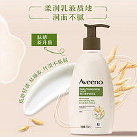 Aveeno 艾惟诺 艾维诺秋冬滋润天然保湿润肤乳成人身体乳滋养全身