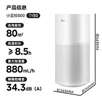 Midea 美的 SZK-1Y80 无雾加湿器