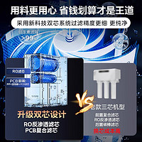 百亿补贴：Midea 美的 净水器家用大通量直饮机麒麟600GRO