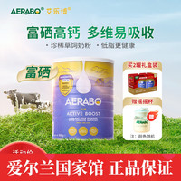 AERABO 艾乐博（Aerabo）进口奶粉成人 中老年人男女低脂脱脂奶粉 高钙高蛋白含维生素800g 蓝罐