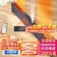 美的 Midea1.4米可折叠石墨烯踢脚线加湿取暖器APP智联电暖气20WS