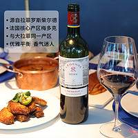 CHATEAU LAFITE ROTHSCHILD 拉菲古堡 LAFITE 拉菲 传奇梅多克 赤霞珠 美乐 干红葡萄酒 750ml*2瓶 礼盒装