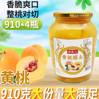 果家人糖水黄桃罐头商用大罐玻璃瓶新鲜水果罐头整箱烘焙原料零食