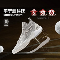 LI-NING 李宁 驭帅18 男款篮球鞋