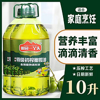 添加特级初榨橄榄油物理压榨食用油家用调和油炒菜5L大桶批发包邮