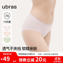 Ubras 纯棉抗菌裆女士内裤女中腰三角裤三条装 豆蔻绿+浅桃粉+奶油杏 M