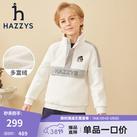 哈吉斯（HAZZYS）品牌童装男童卫衣冬新品儿童立领保暖舒适潮流卫衣