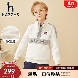 哈吉斯（HAZZYS）品牌童装男童卫衣冬儿童立领保暖舒适潮流卫衣 奶油色 120