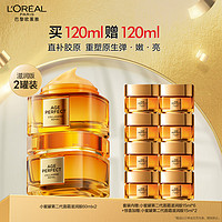 L'OREAL PARIS 欧莱雅小蜜罐面霜*2套装抗皱紧致补水保湿护肤品直播专享圣诞礼物