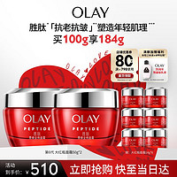 OLAY 玉兰油 大红瓶面霜50g双支装紧致提拉抗皱补水保湿护肤品送妈妈礼物