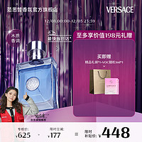 移动端、京东百亿补贴：VERSACE 范思哲 同名男士香水50ml 圣诞礼物生日礼物送男友 范思哲中性香水