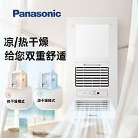 Panasonic 松下 FV-RB20VD1 多功能浴霸