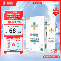 HEALSO 华素愈创 漱口水 5+  术后修护专用 口腔抑菌液 15ml*15条 海洋薄荷香型