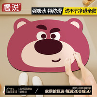 慢说浴室卫生间垫子厕所地垫吸水速干地毯防滑耐磨淋浴脚垫卡通  40×60cm