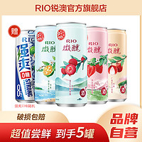 百亿补贴：RIO 锐澳 预调鸡尾酒微醺330ml6口味6罐 heypop气泡水4罐套装