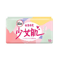 kotex 高洁丝 亲亲棉丝薄棉柔日用卫生巾 32片