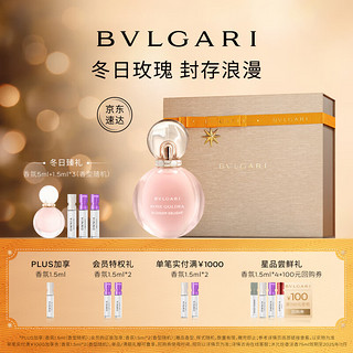 BVLGARI 宝格丽 沐光玫香淡香水75ml玫瑰花香调女士香水圣诞礼物效期至25年11月