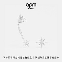 APM Monaco [杨紫同款]APM 不对称双流星耳夹耳钉