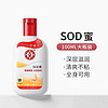 Dabao 大宝 sod蜜 100ml