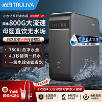 百亿补贴：TRULIVA 沁园 净水器家用厨下RO反渗透自来水过滤大流量直饮纯水机KRL5007