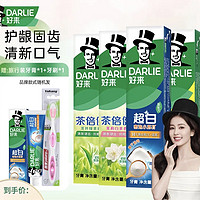 DARLIE 好来 黑人牙膏超白薄荷茶倍健清新口气亮白牙渍烟渍含氟牙膏成人 90g*4支装（店长推荐）