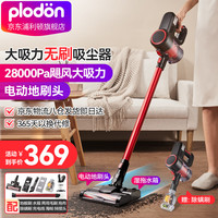 浦利顿(PLODON)美国家用吸尘器无线手持无刷电机大吸力吸尘机多重过滤内外降噪可吸可拖多吸头除尘器 电动地刷头+2万8千帕+无刷电机+除螨刷+湿拖水箱