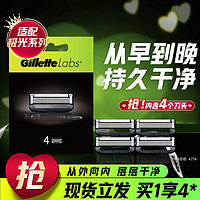 Gillette 吉列 剃须刀手动刮胡刀男士专用热感/极光刀架适用刀片4刀头