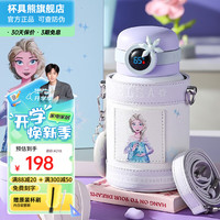 杯具熊 儿童智能保温杯316不锈钢吸管杯大容量便携显温水杯 圈圈儿童壶-圈圈艾莎 480ml