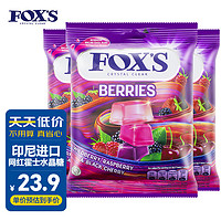 霍适 foxs水晶糖杂莓味90g*3袋印尼进口霍士硬糖零食0脂圣诞节糖果