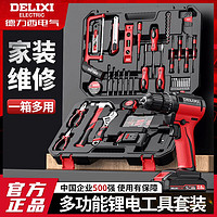 DELIXI 德力西 锂电钻工具箱家用多功能维修工具套装五金电动工具组合套装