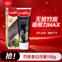 Colgate 高露洁 竹炭美白牙膏亮白牙齿含氟防蛀天然竹炭清新口气成人 竹炭美白牙膏 100g 1支