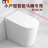 SKJ 水可节 德国SKJ小户型智能马桶一体语音即热式虹吸家用坐便器全自动翻盖