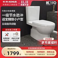 百亿补贴：KOHLER 科勒 马桶坐便器官方旗舰店家用虹吸式五级旋风坐座厕座便器MT006