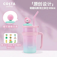 COSTA 咖世家 咖世家 巨无霸2.0 保温杯 900ml 草莓波波