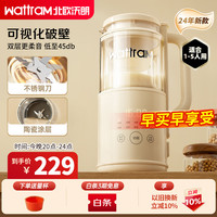 北欧沃朗奶壶可视豆浆破壁机轻音低噪家用料理米糊榨汁机养生早餐机钛涂层全自动免煮免滤一键清洗-标配S1