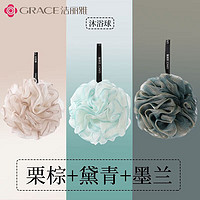 GRACE 洁丽雅 泡澡沐浴球   升级款浅棕+蓝+青