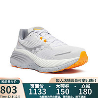 索康尼（SAUCONY）Saucony索康尼男运动鞋跑步鞋缓震支撑Hurricane 24飓风系列20933 白银色 9.5