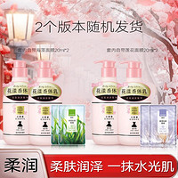 AVON 雅芳 小黑裙花漾香体乳400g*2 保湿身体乳