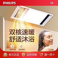 百亿补贴：PHILIPS 飞利浦 多功能浴霸浴室扇嵌入式集成吊顶卫生间暖风排气一体暖风机