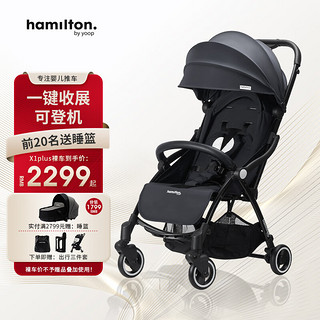 Hamilton 汉弥尔敦 X1 PLUS 婴儿推车 夜鹰黑