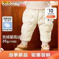 巴拉巴拉婴儿羽绒裤男童长裤女童裤子保暖裤高腰护肚2024保暖