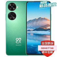 HUAWEI 华为 nova11 SE 全网通66W快充拍照鸿蒙系统全新正品联保