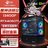 百亿补贴：NINGMEI 宁美 i5 13400F/RTX4060/RTX4060Ti黑神话悟空推荐主机台式DIY电脑