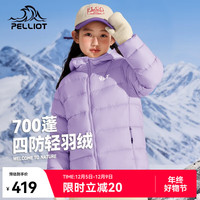 伯希和(Pelliot)户外羽绒服秋冬男童防水防风女童保暖外套