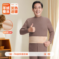 南极人保暖内衣女士加绒加厚中老年人爸爸秋衣秋裤套装男冬季防寒