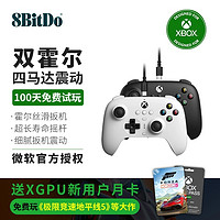 8BITDO 八位堂 猎户座 有线游戏手柄 Xbox版