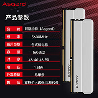 Asgard 阿斯加特 海拉 24G DDR5 5600 台式机电脑内存条三星颗粒CL40