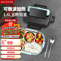 美厨（maxcook）304不锈钢饭盒 微波炉饭盒5格保温饭盒 配餐具汤碗MCFT5531 304不锈钢5格 配餐具  1.6L