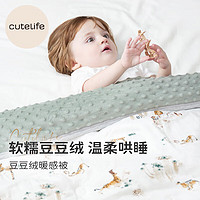 Cutelife秋冬新品蚕蛹蛋白豆豆毯儿童被子幼儿园被褥可水洗成人豆豆被 豹在山野 110*140cm