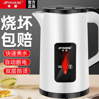 Peskoe半球烧水壶热水壶电热水壶双层防烫高颜值恒温电热水壶一体不锈钢自动断电宿舍大容量 2升白色豪华加厚双层【不带保温】 2L